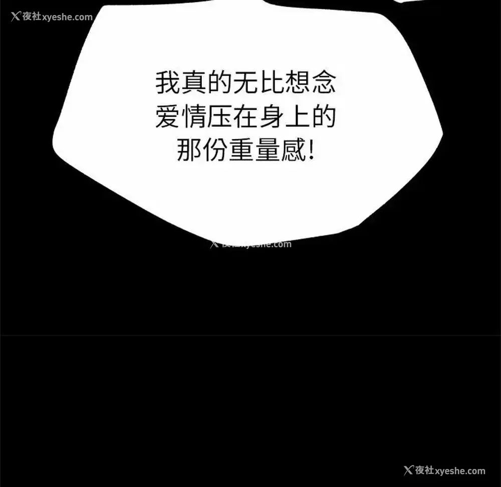 46P - 离过婚的她