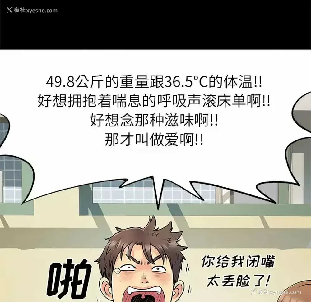 47P - 离过婚的她