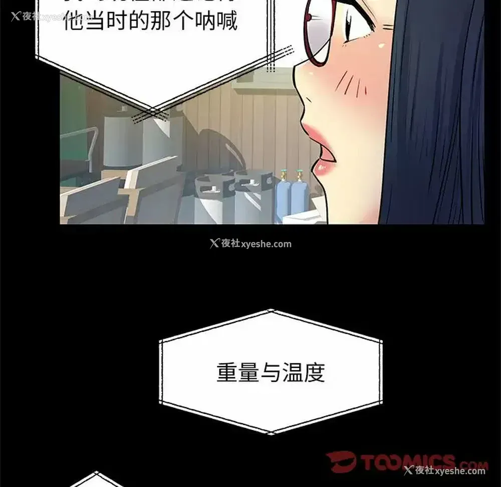 50P - 离过婚的她