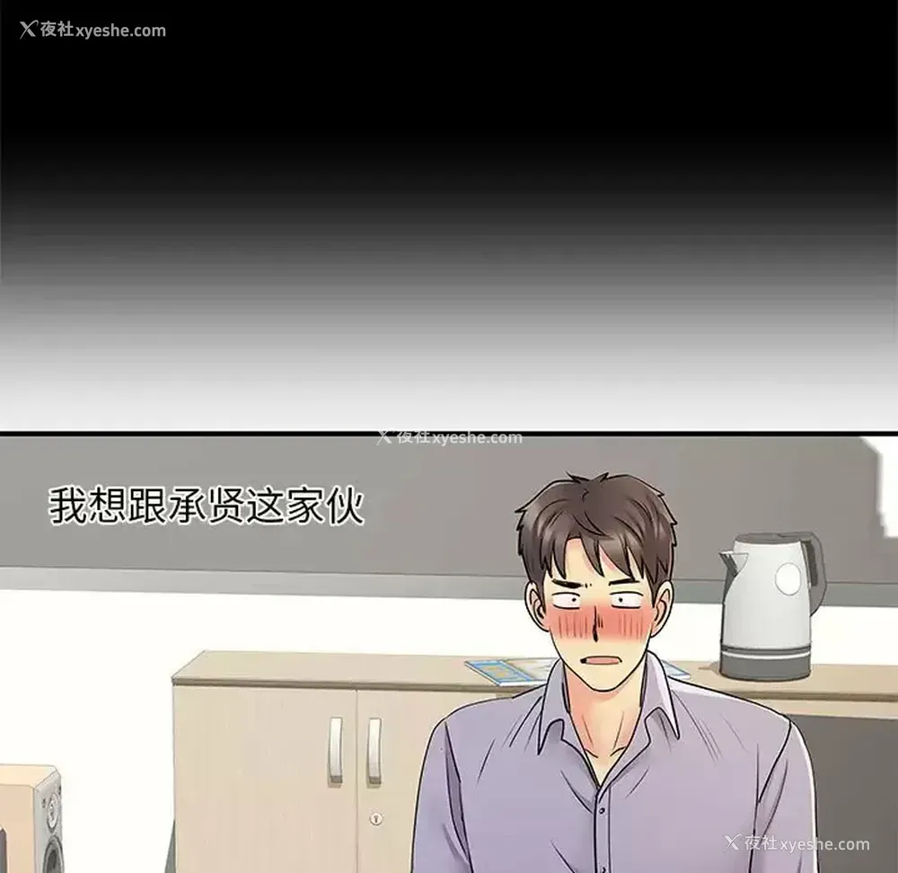 54P - 离过婚的她