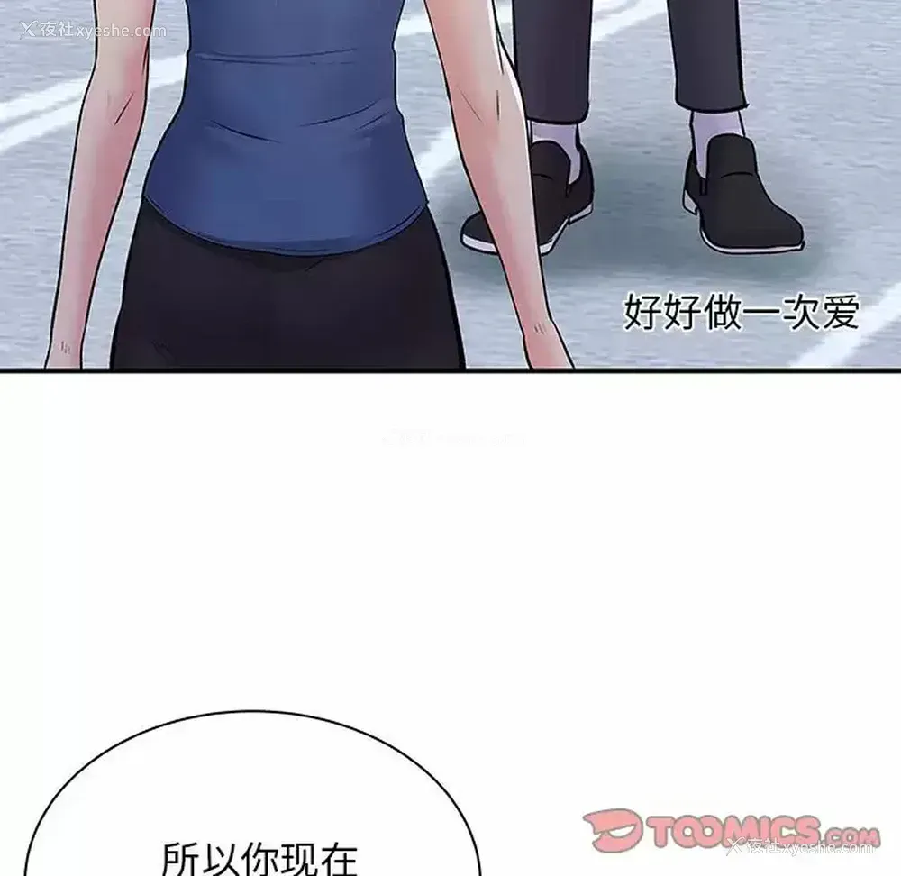 56P - 离过婚的她