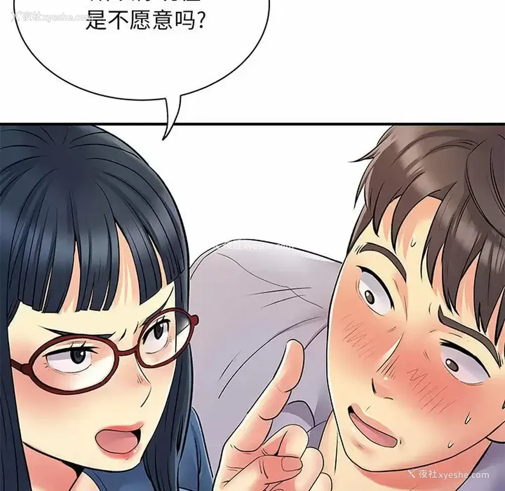 57P - 离过婚的她