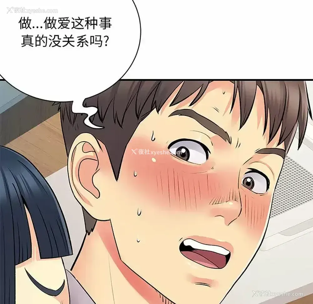 59P - 离过婚的她