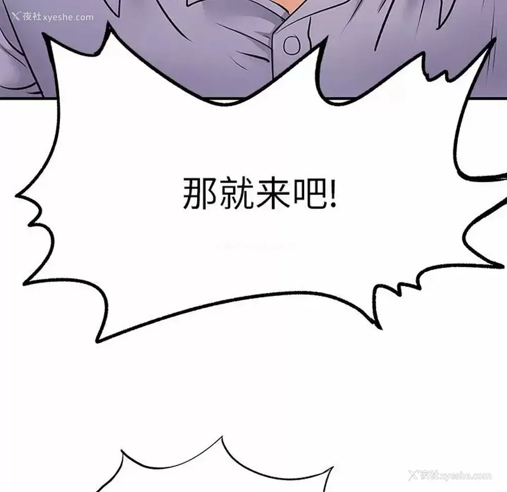 64P - 离过婚的她