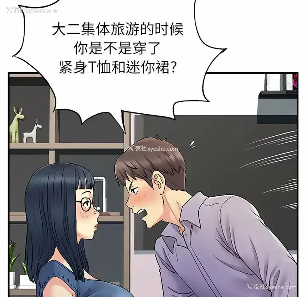 65P - 离过婚的她