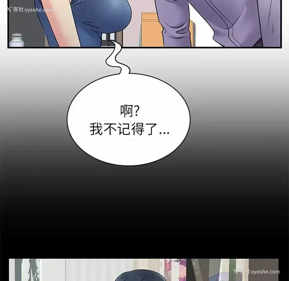 66P - 离过婚的她