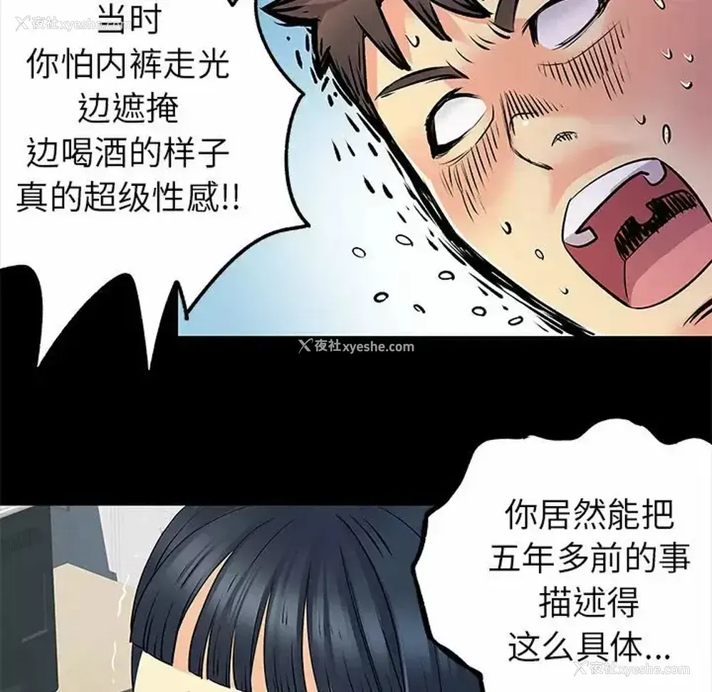 69P - 离过婚的她