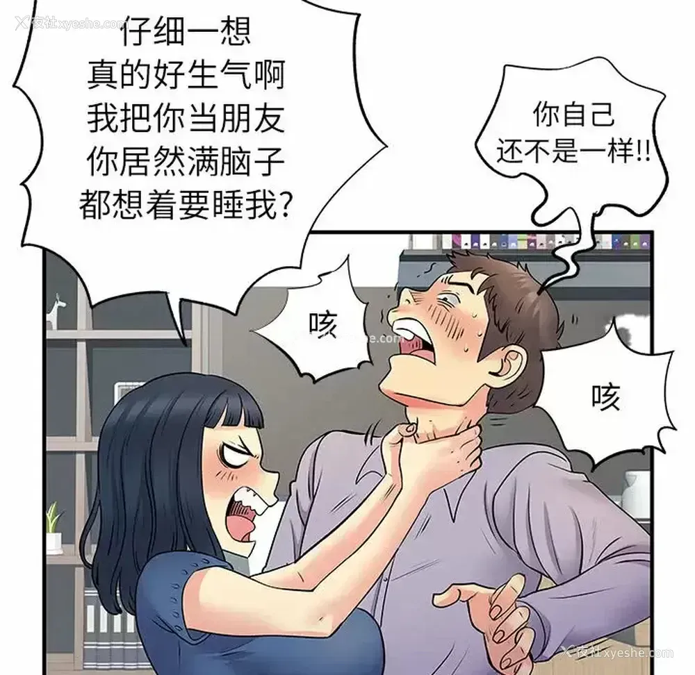 71P - 离过婚的她