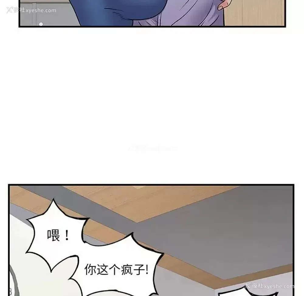 72P - 离过婚的她