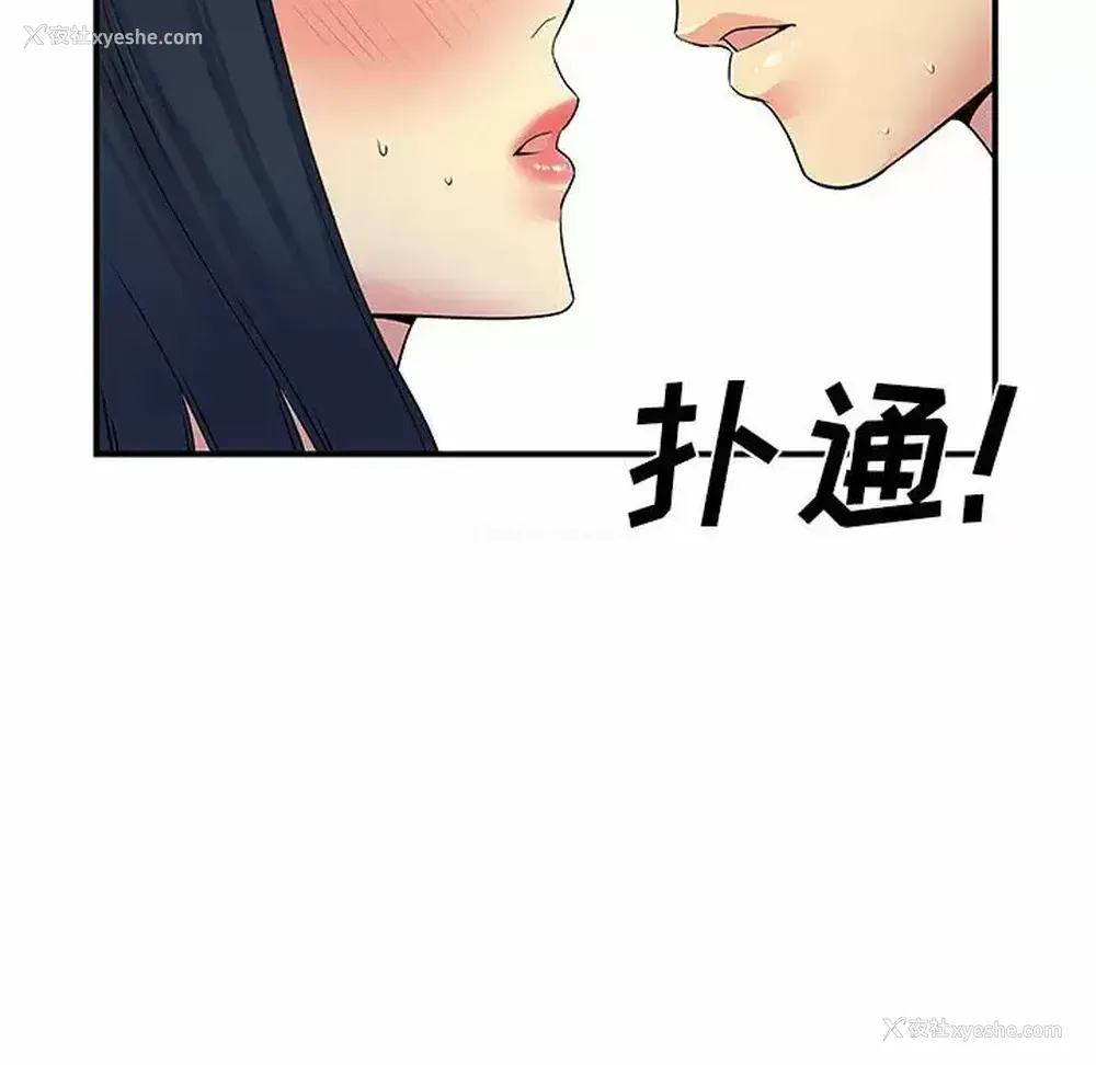 75P - 离过婚的她