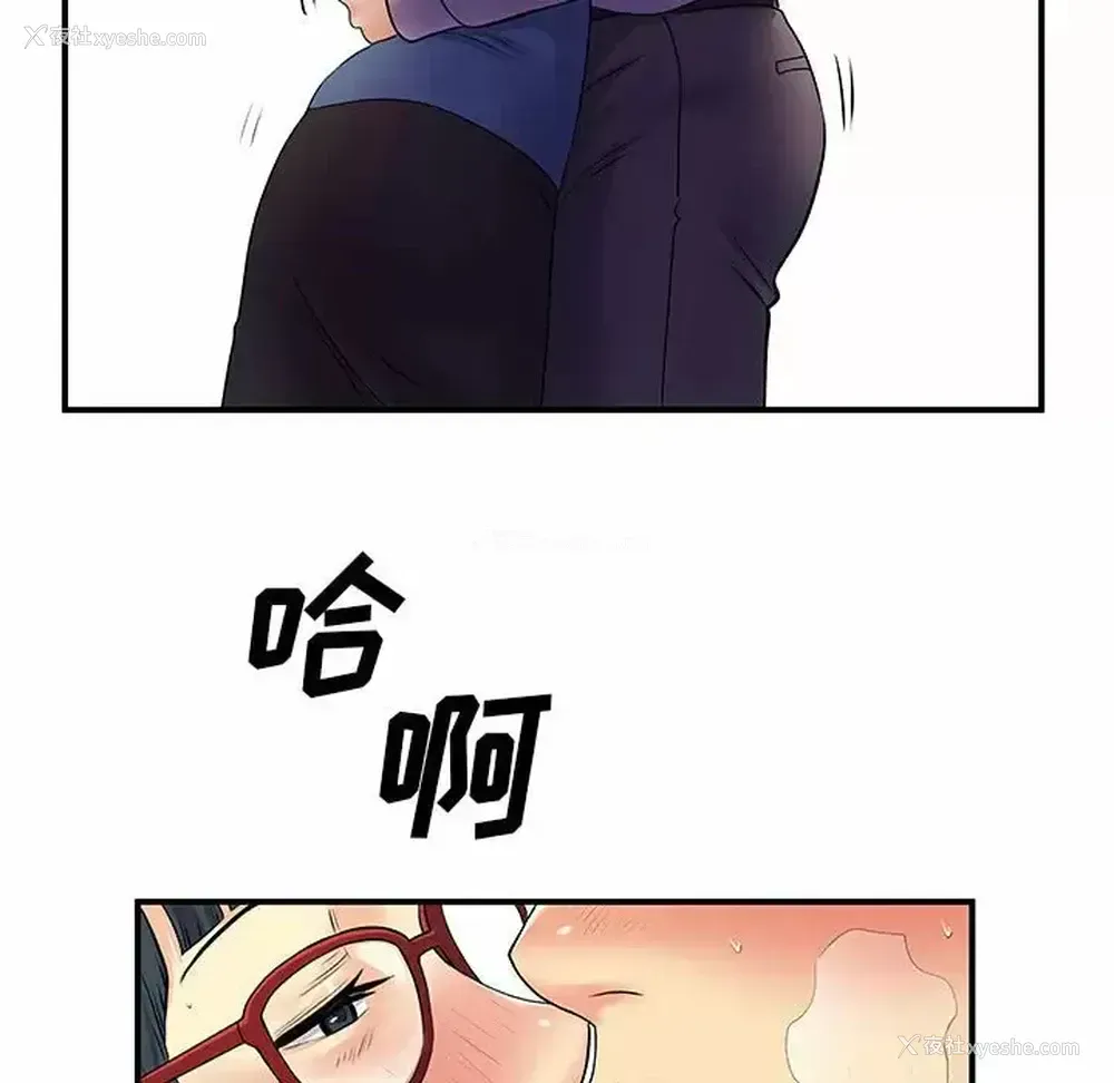 77P - 离过婚的她