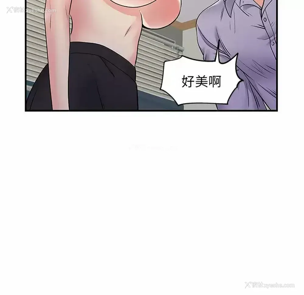 83P - 离过婚的她