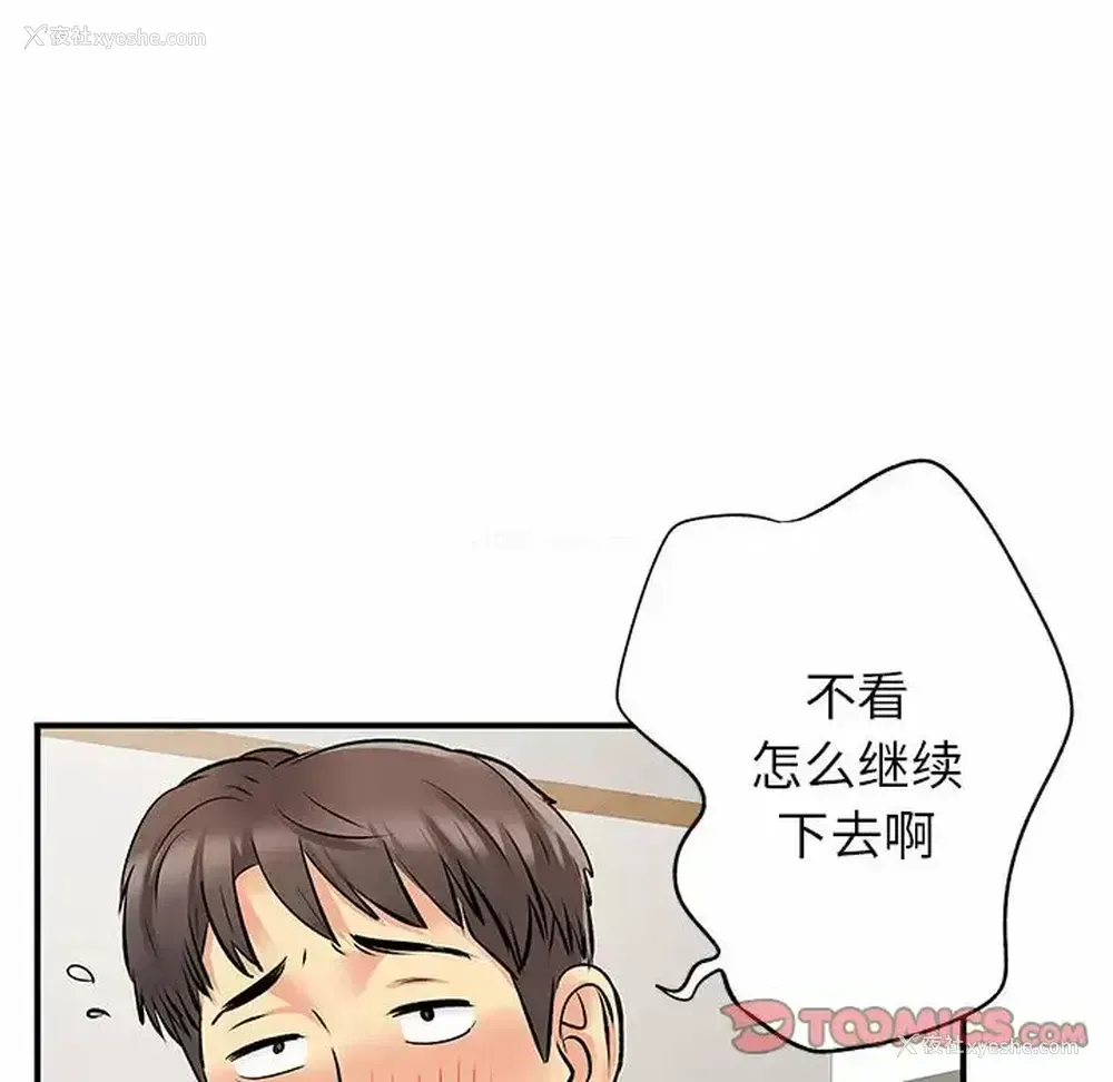 86P - 离过婚的她