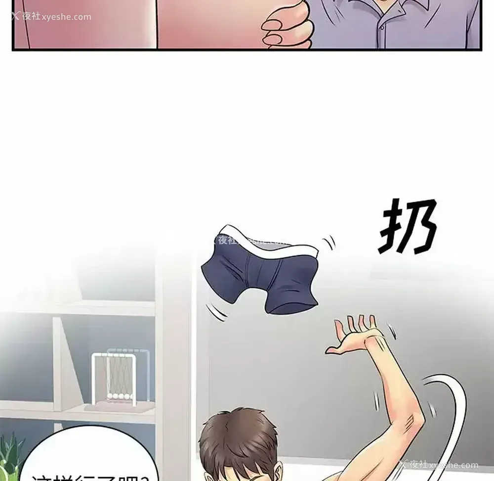 89P - 离过婚的她