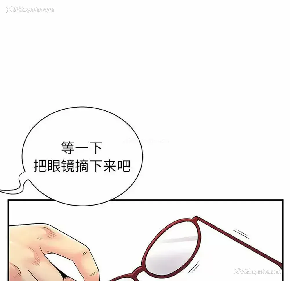 96P - 离过婚的她