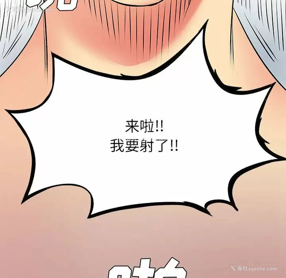 17P - 离过婚的她
