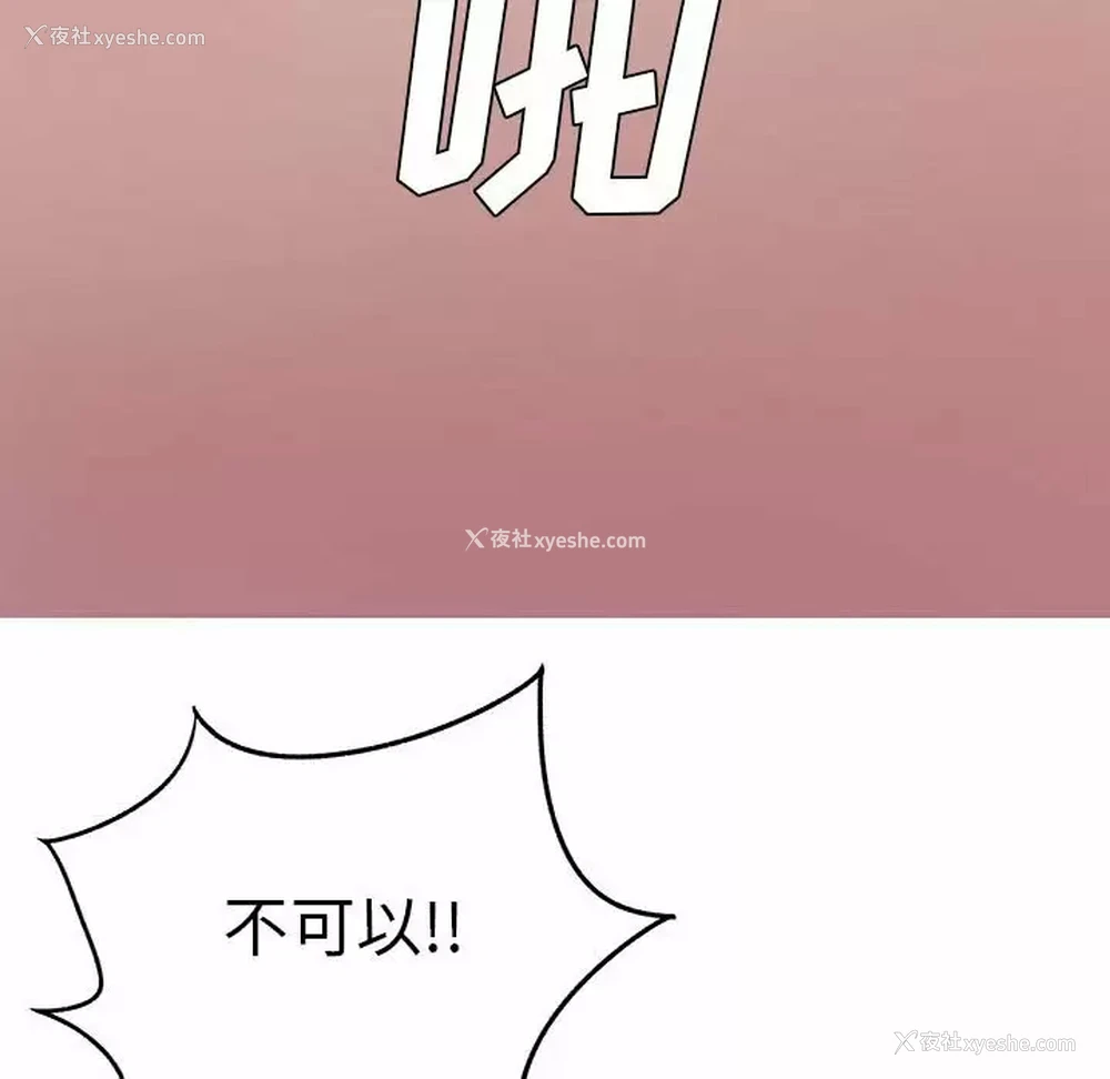 18P - 离过婚的她