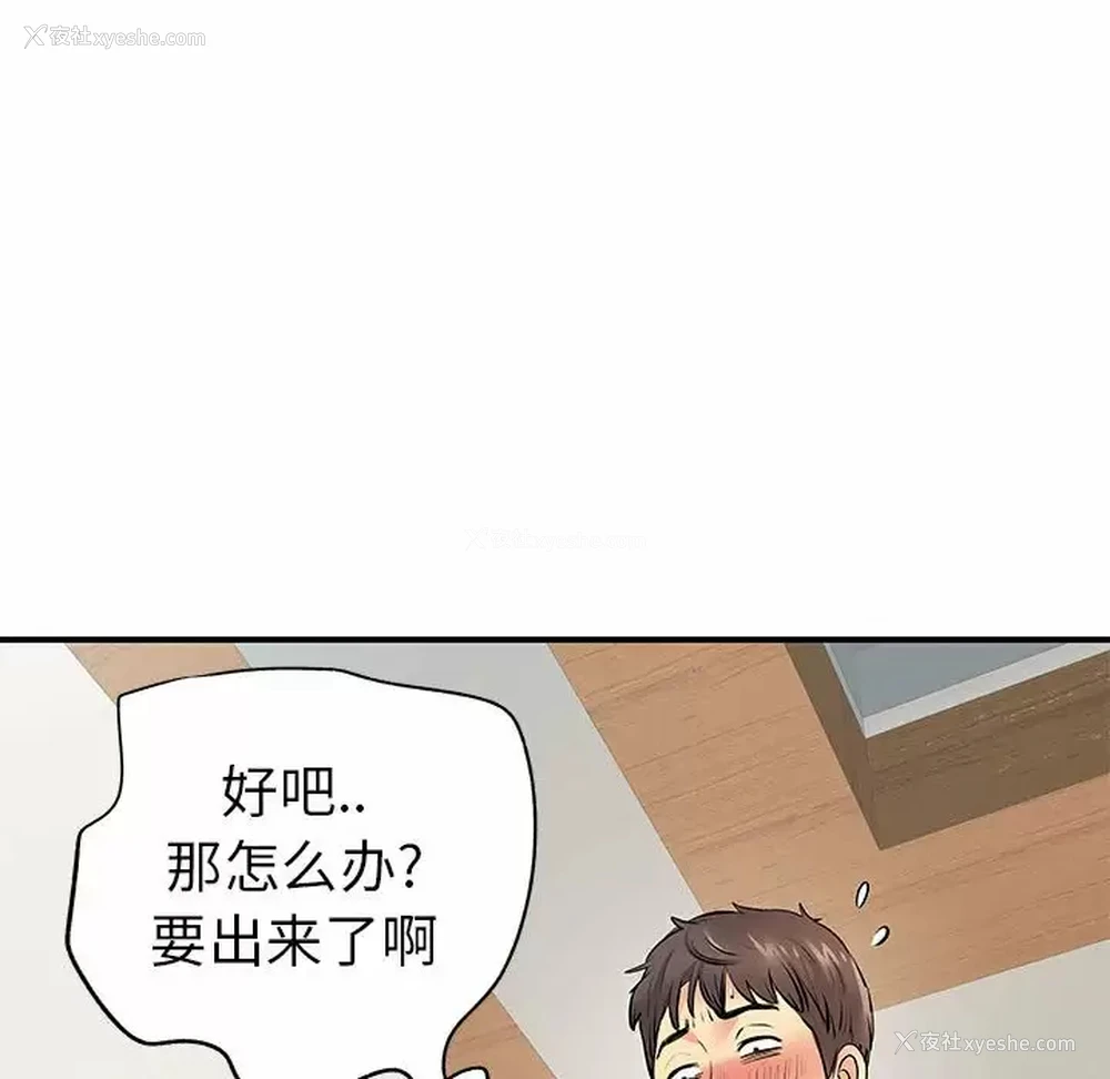 22P - 离过婚的她