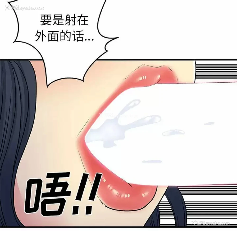 25P - 离过婚的她