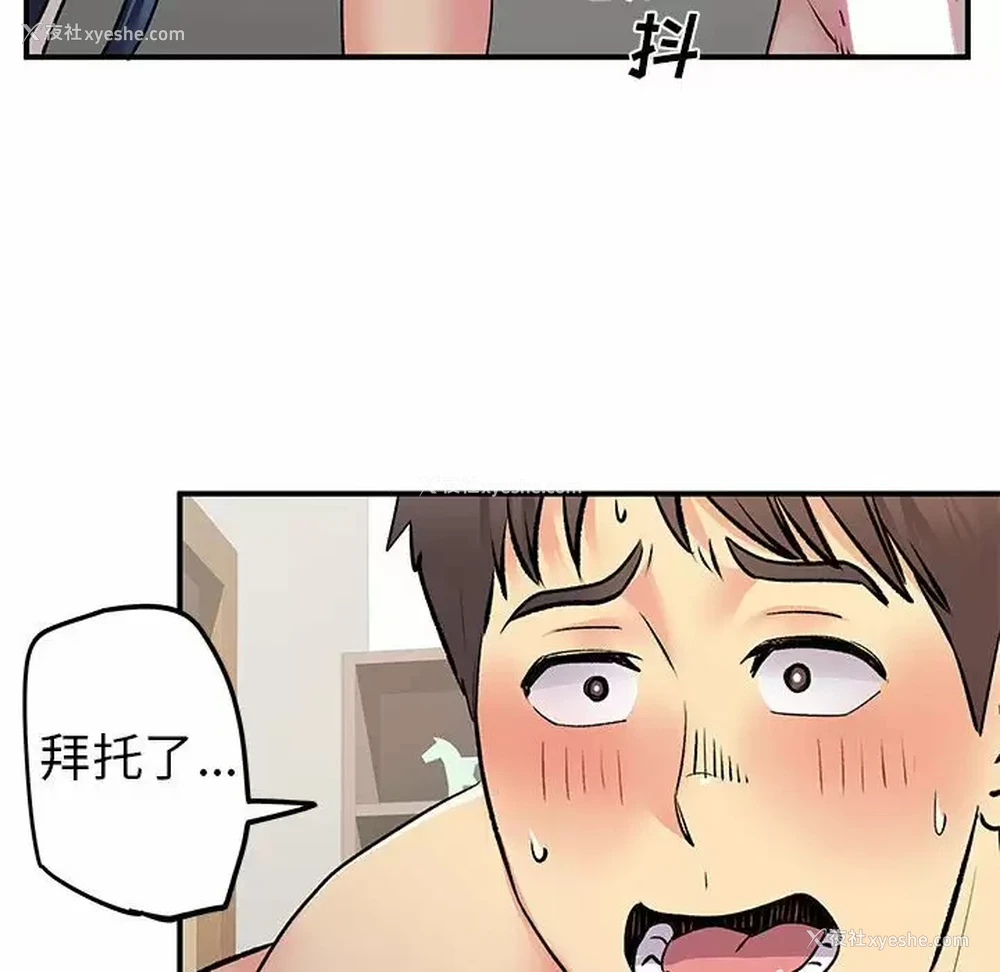 37P - 离过婚的她