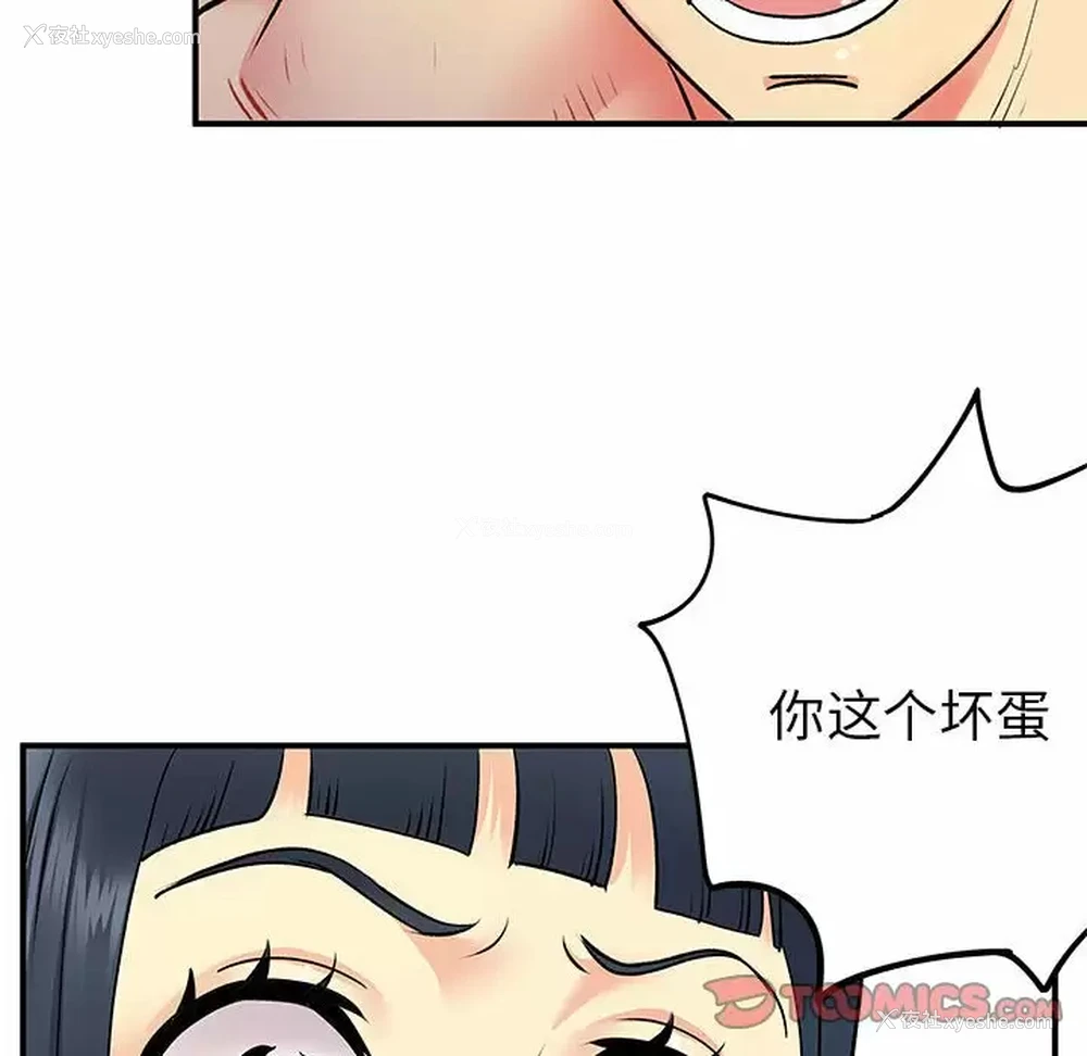 38P - 离过婚的她