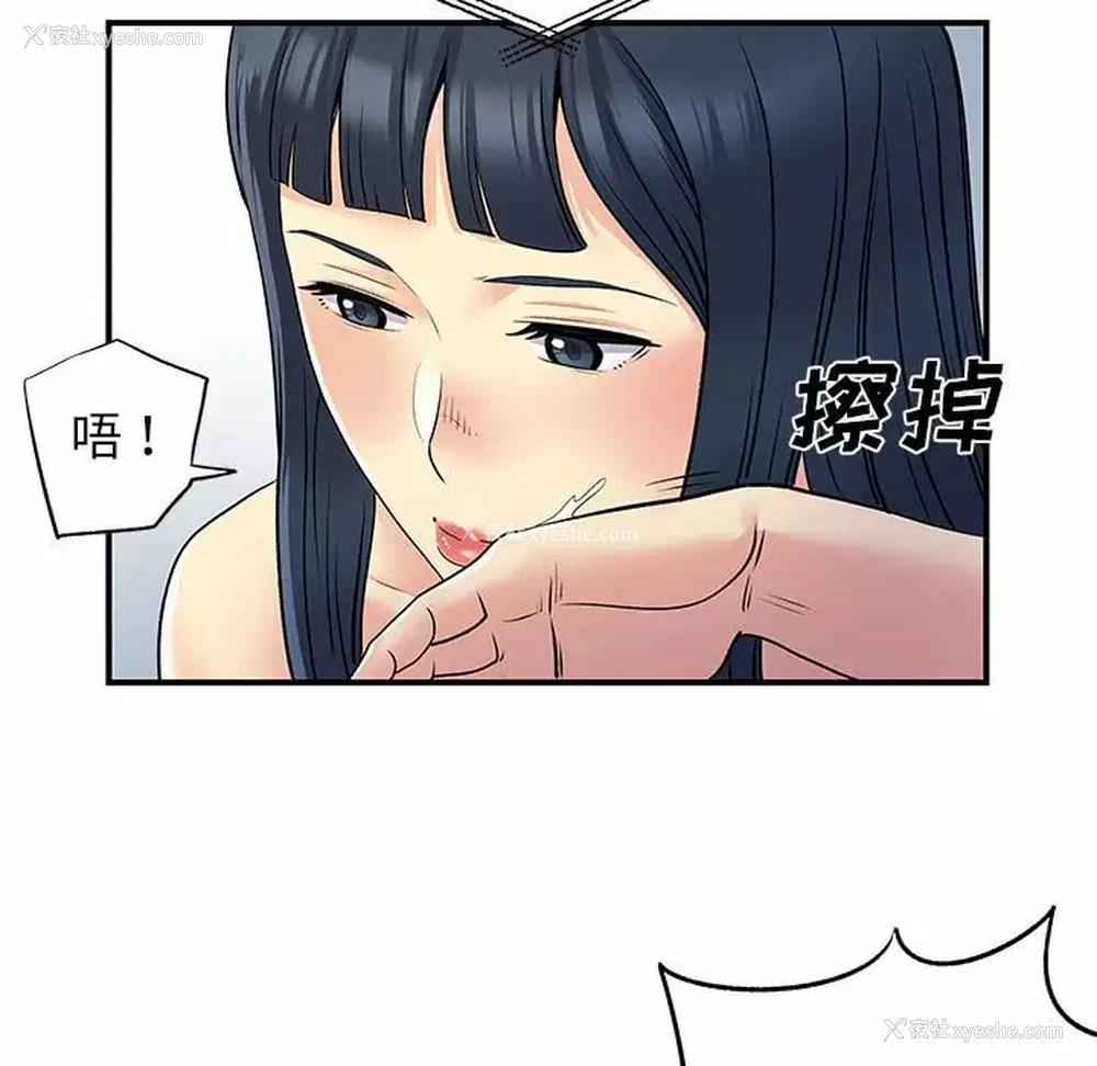 54P - 离过婚的她
