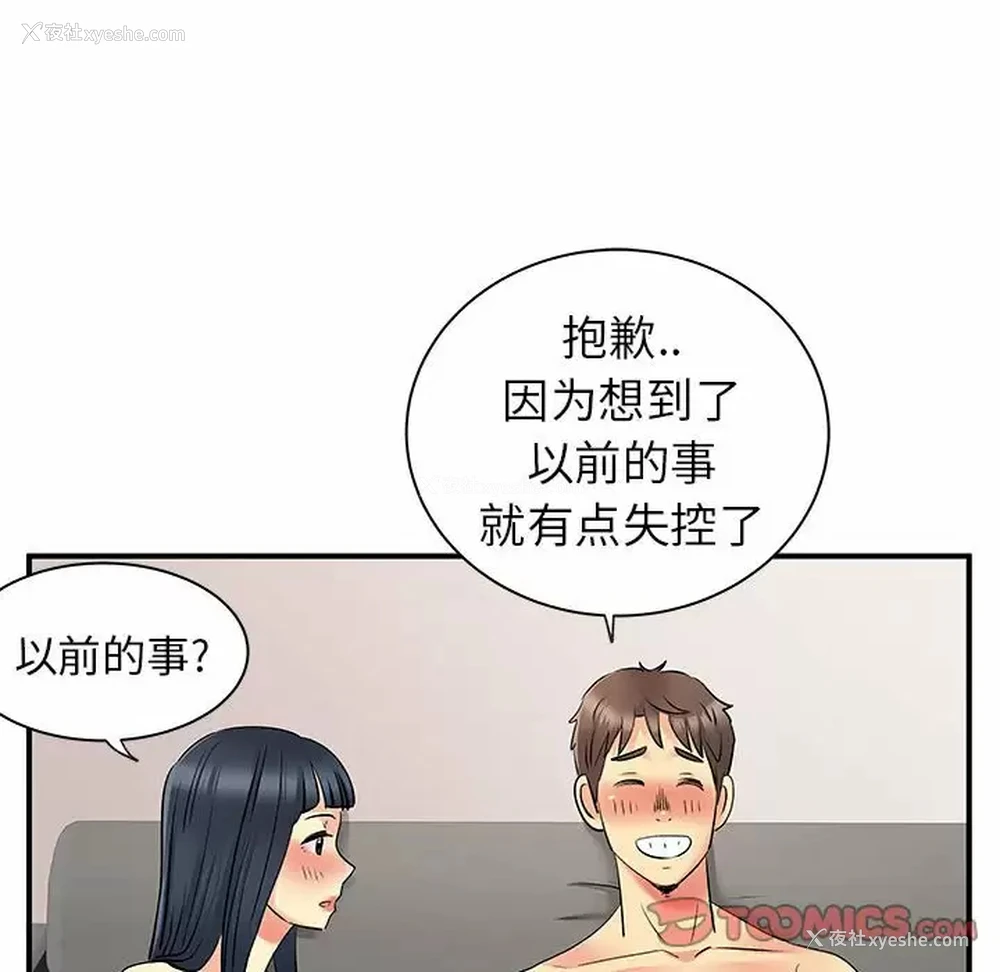 56P - 离过婚的她