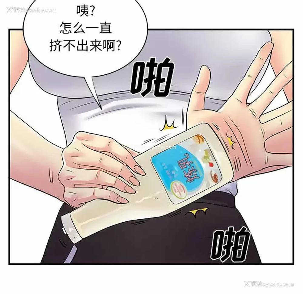 65P - 离过婚的她