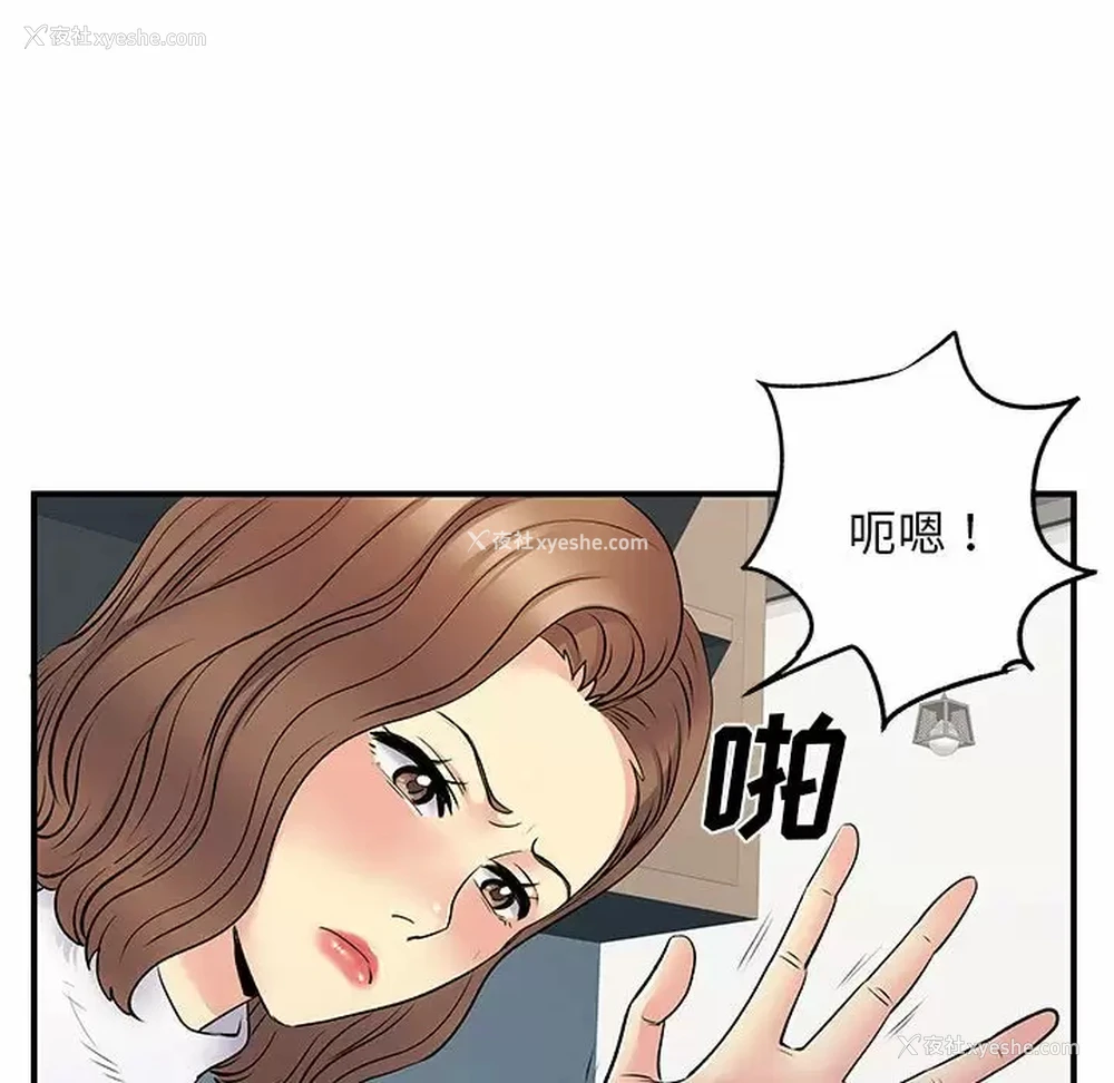 66P - 离过婚的她