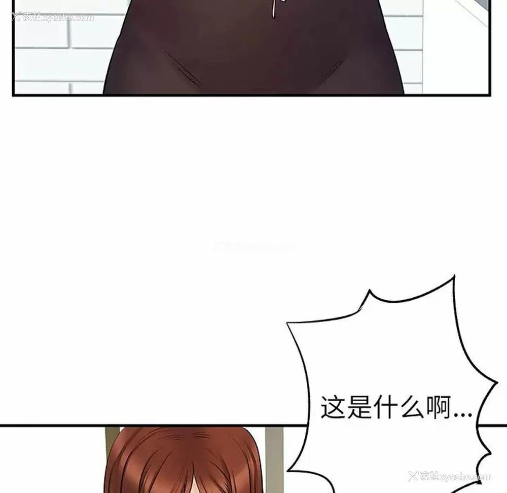 72P - 离过婚的她