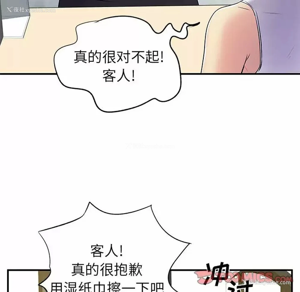 74P - 离过婚的她