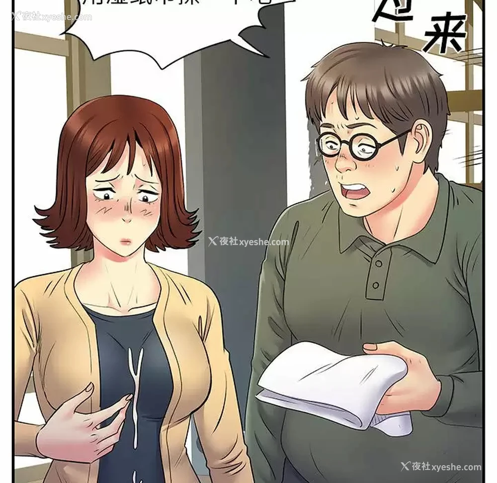 75P - 离过婚的她