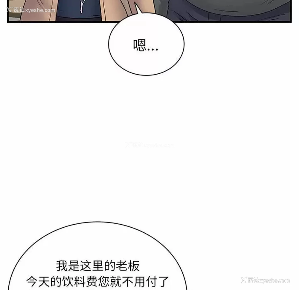 76P - 离过婚的她