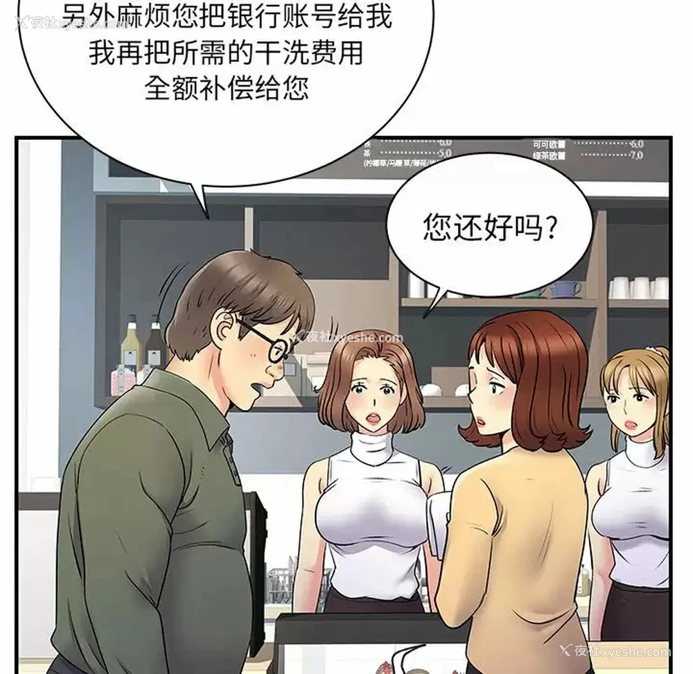 77P - 离过婚的她