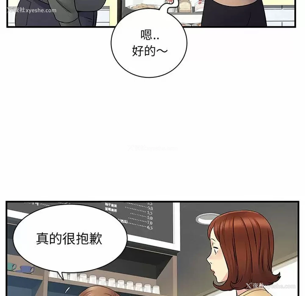 78P - 离过婚的她