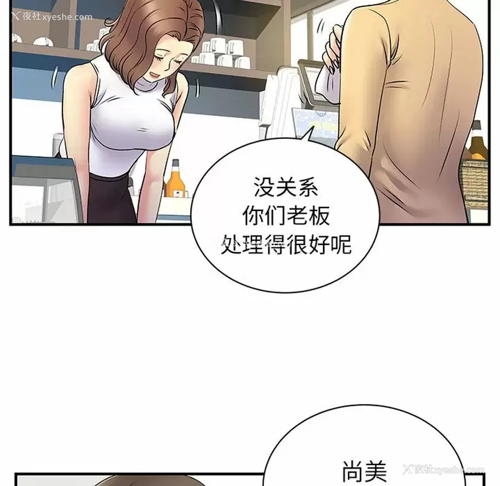79P - 离过婚的她