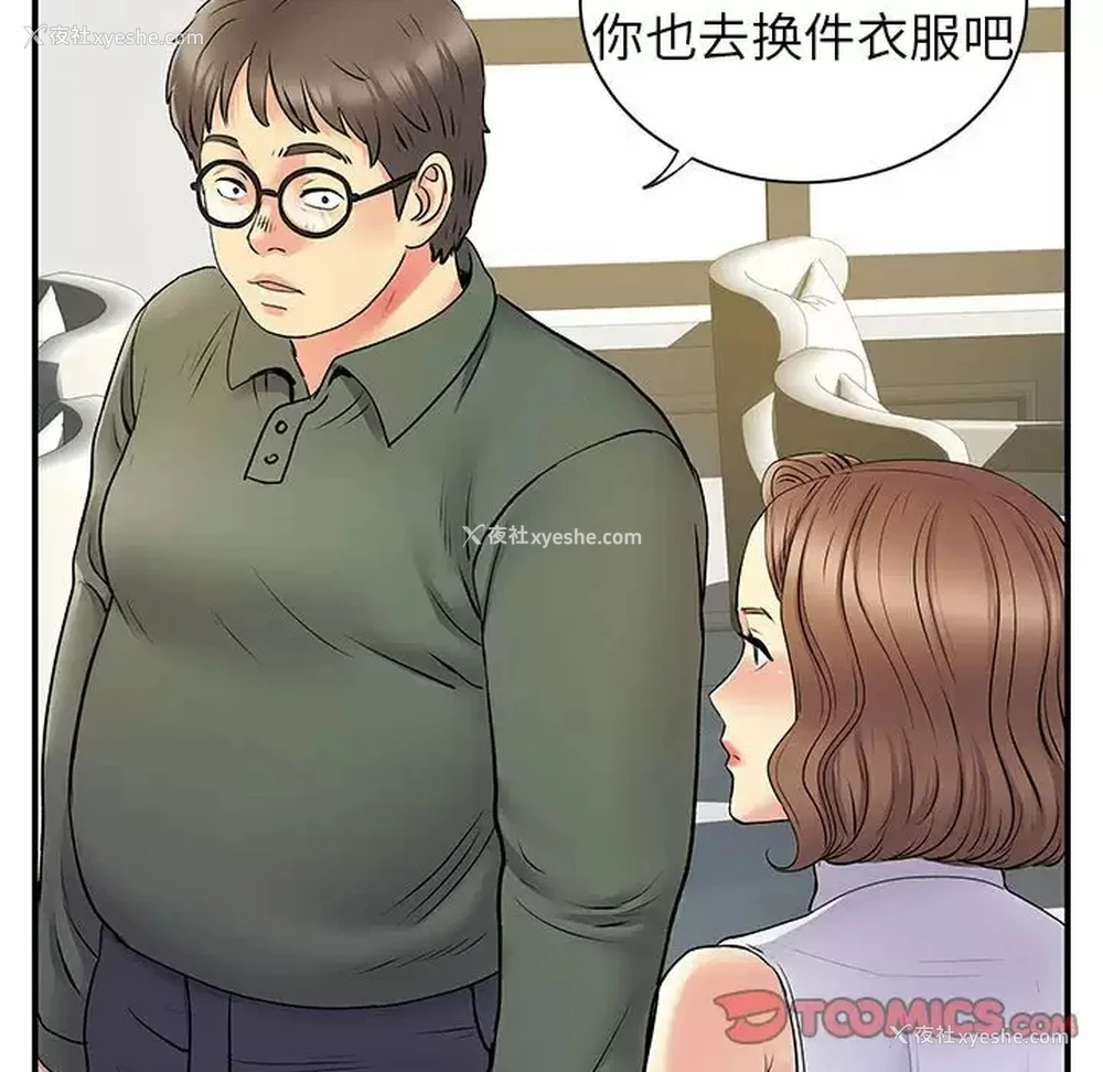 80P - 离过婚的她