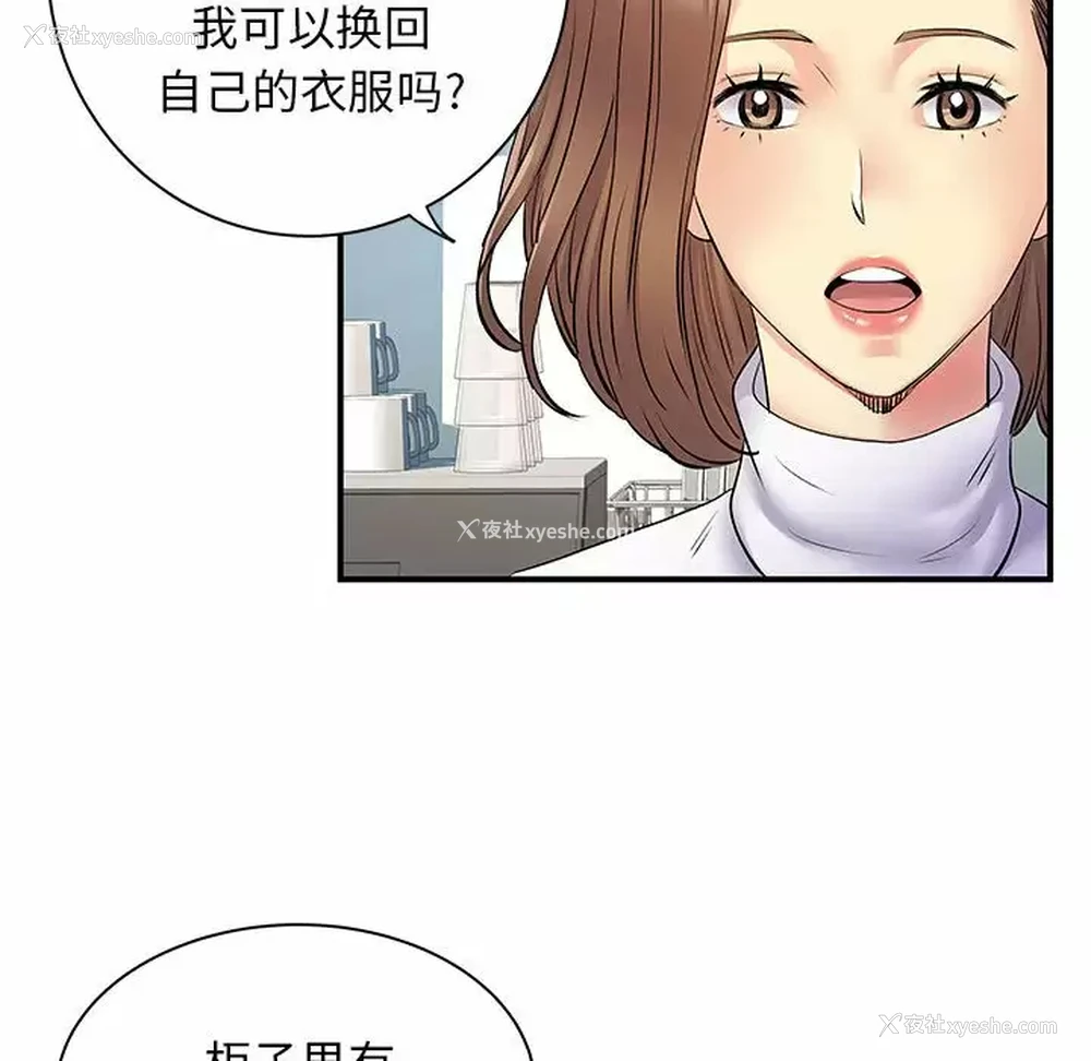 82P - 离过婚的她