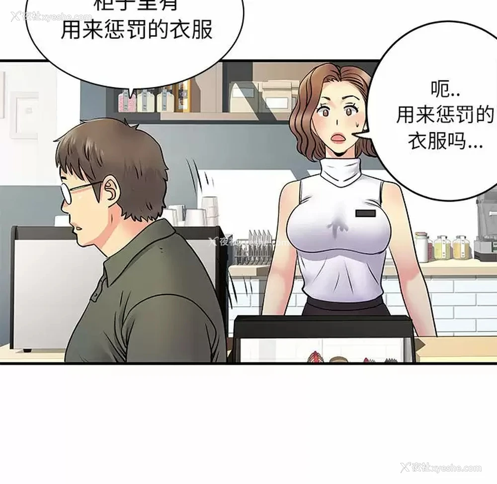 83P - 离过婚的她
