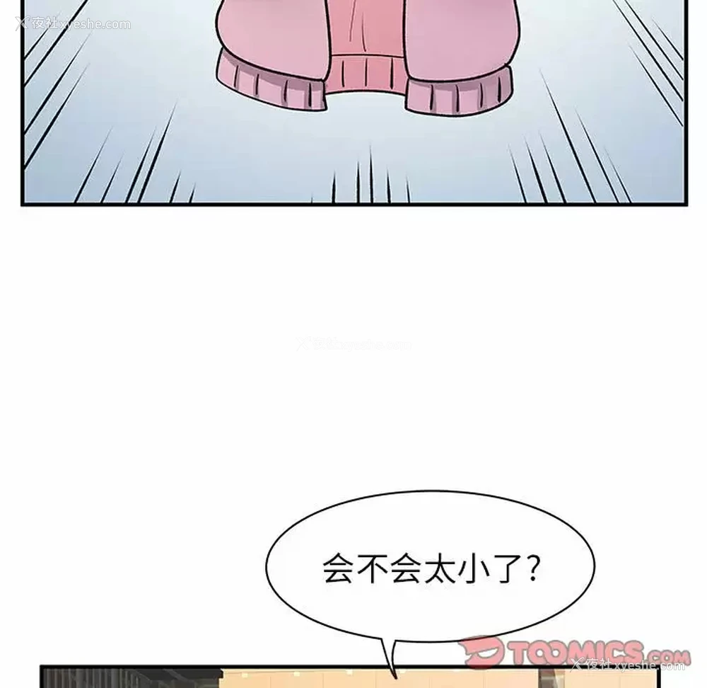 86P - 离过婚的她