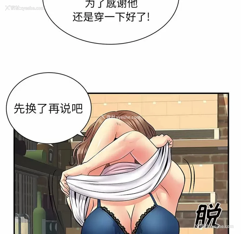 88P - 离过婚的她