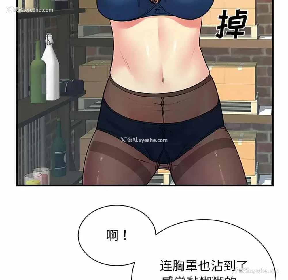 89P - 离过婚的她
