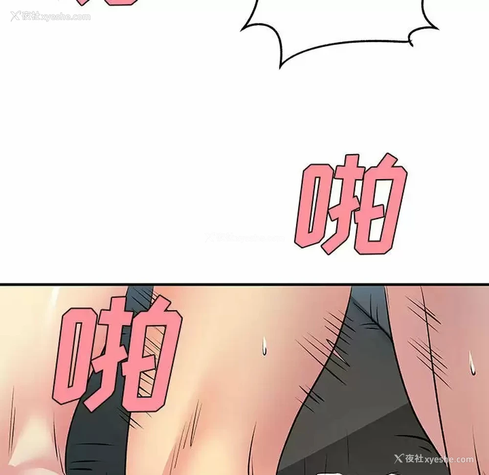 8P - 离过婚的她