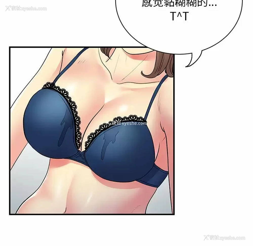 90P - 离过婚的她