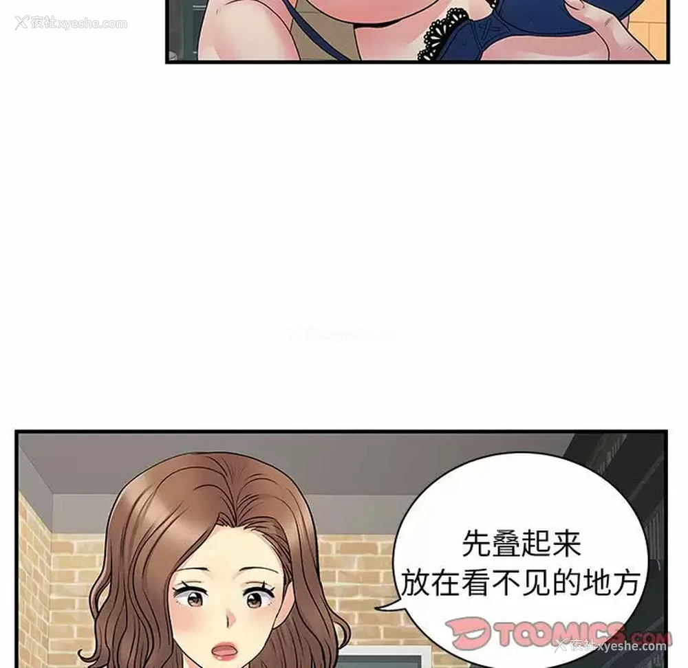 92P - 离过婚的她