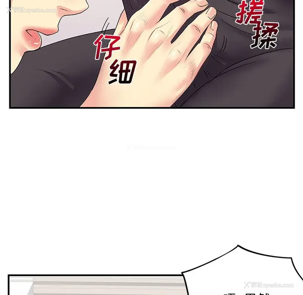 105P - 离过婚的她
