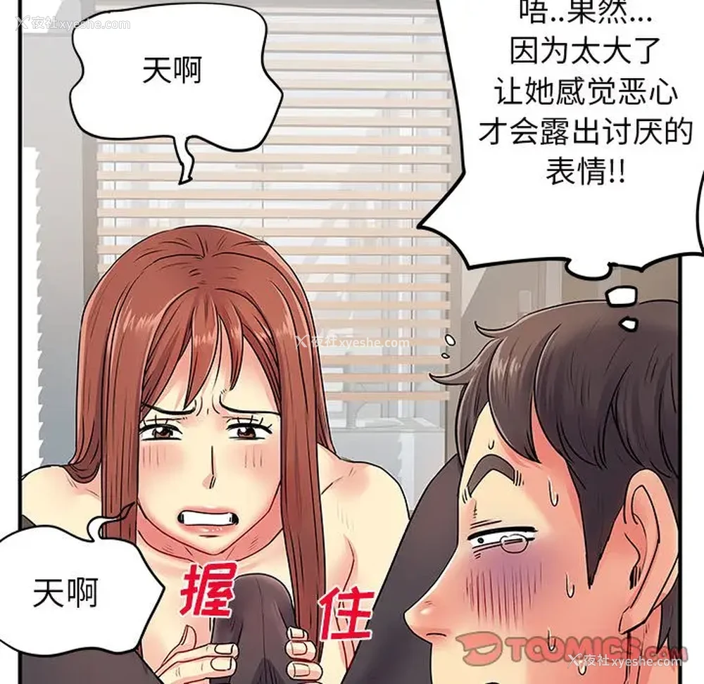 106P - 离过婚的她