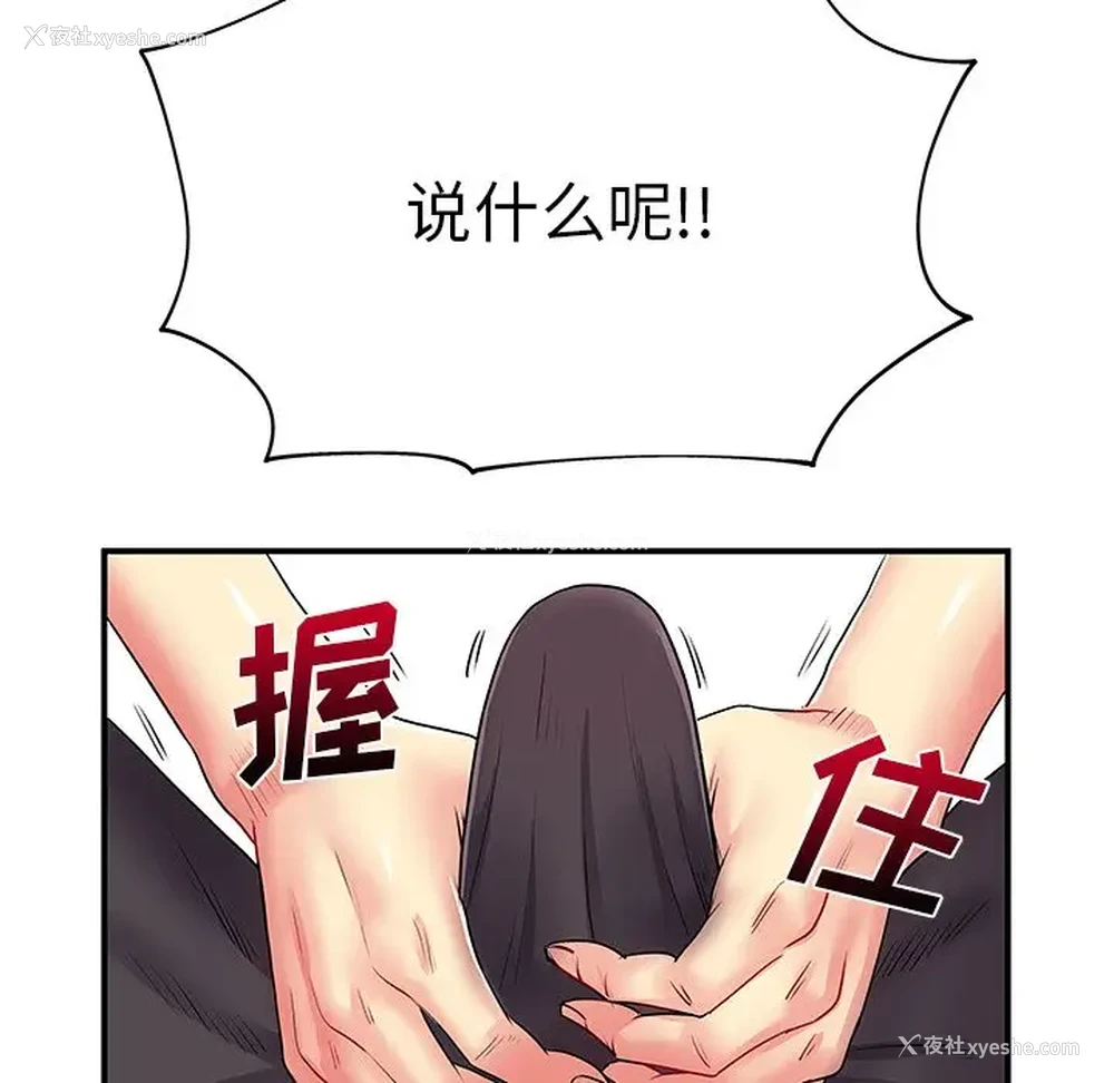 109P - 离过婚的她