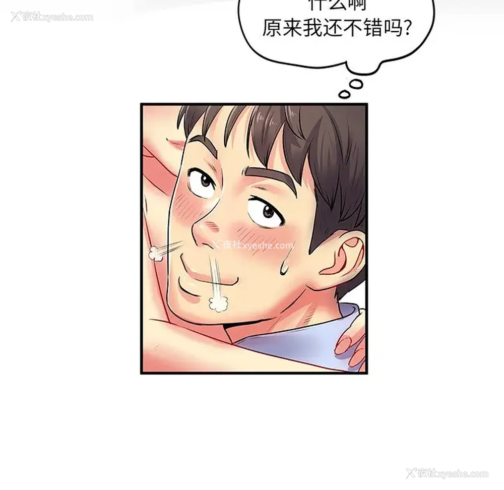 113P - 离过婚的她