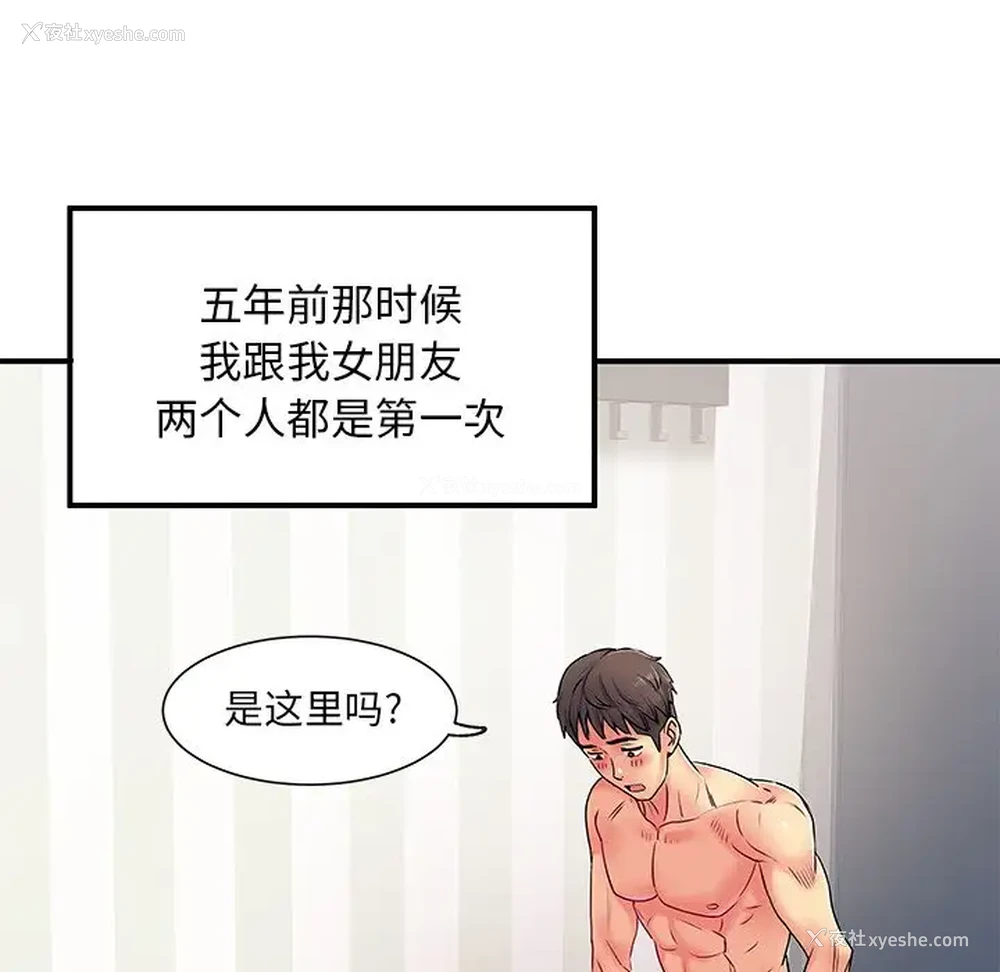 11P - 离过婚的她